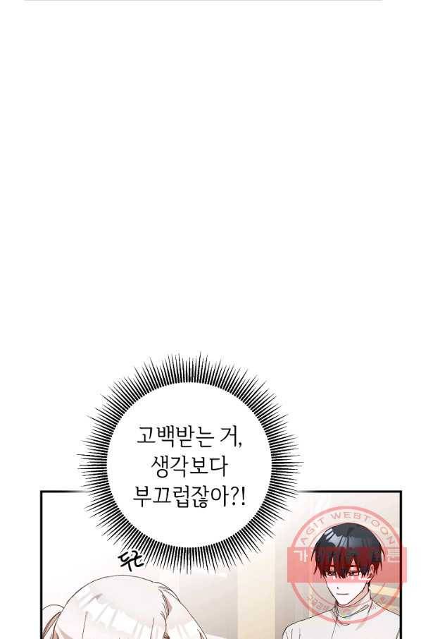 그녀가 악녀로 사는 이유 28화 5