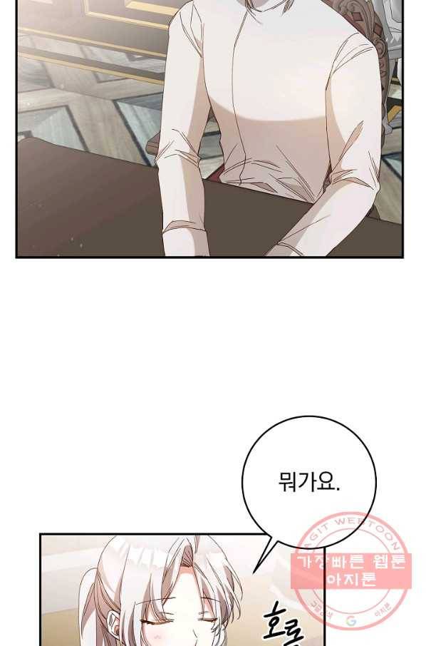그녀가 악녀로 사는 이유 28화 9