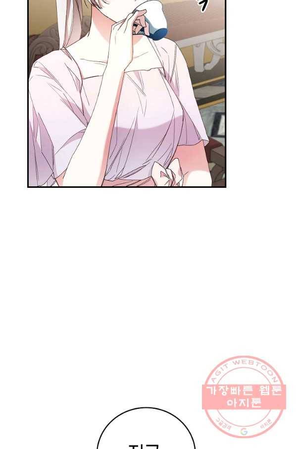 그녀가 악녀로 사는 이유 28화 10