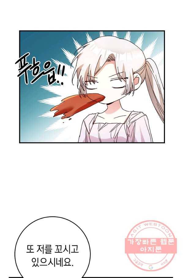 그녀가 악녀로 사는 이유 28화 14