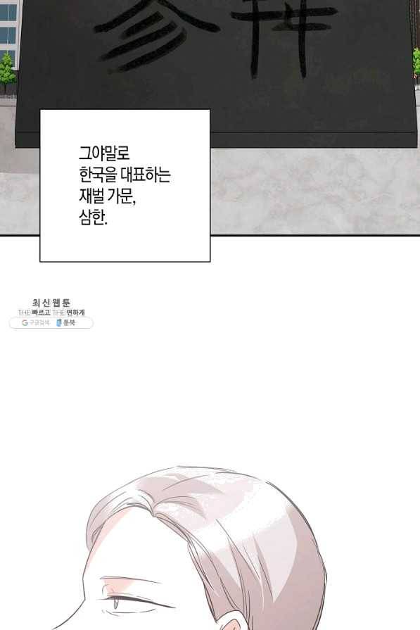 절대갑 길들이기 55화 6