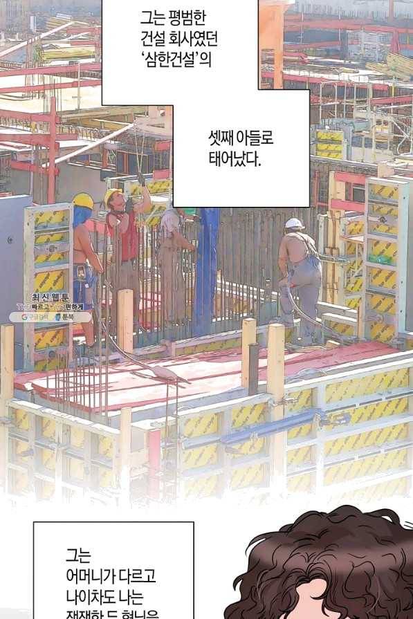 절대갑 길들이기 55화 8