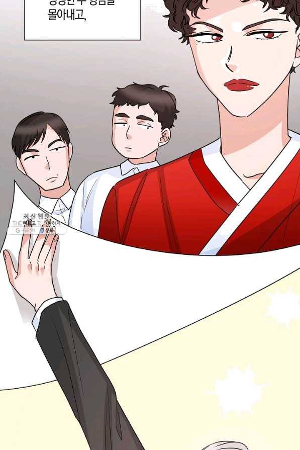절대갑 길들이기 55화 9