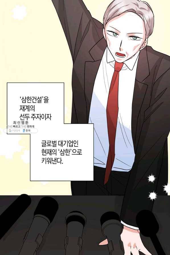 절대갑 길들이기 55화 10