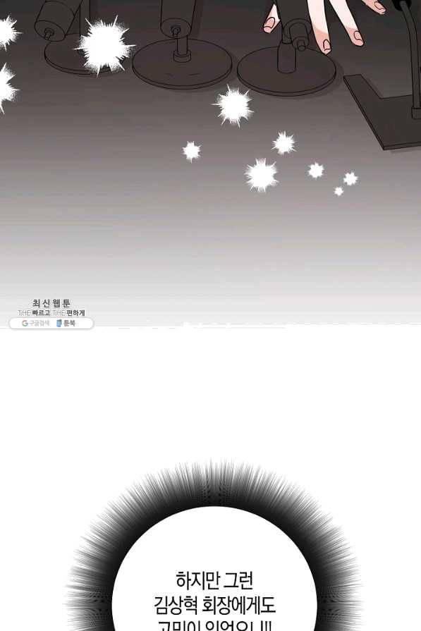 절대갑 길들이기 55화 11