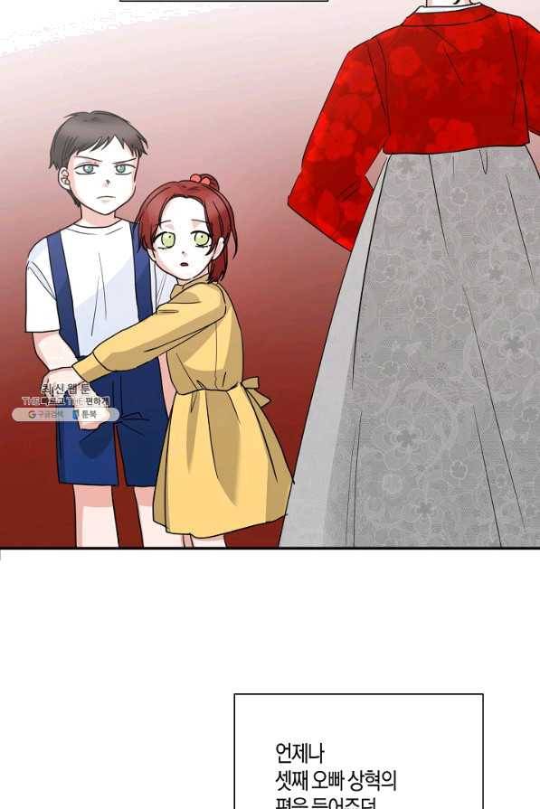 절대갑 길들이기 55화 14