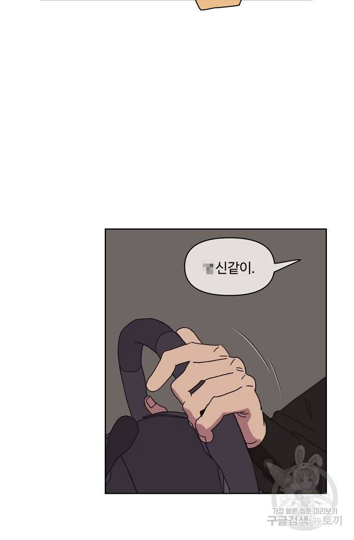 양의 사수 76화 4