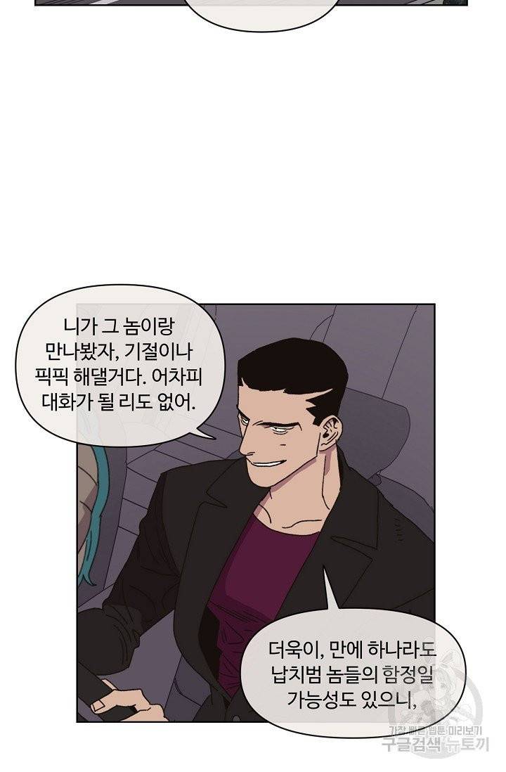 양의 사수 76화 6