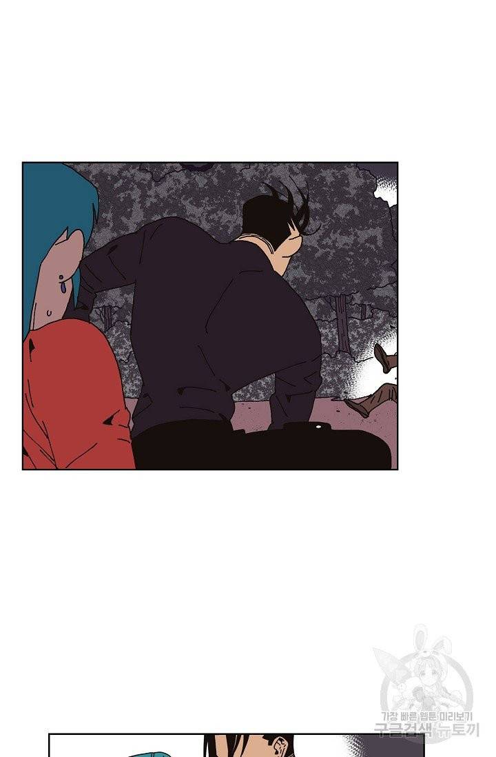 양의 사수 76화 9