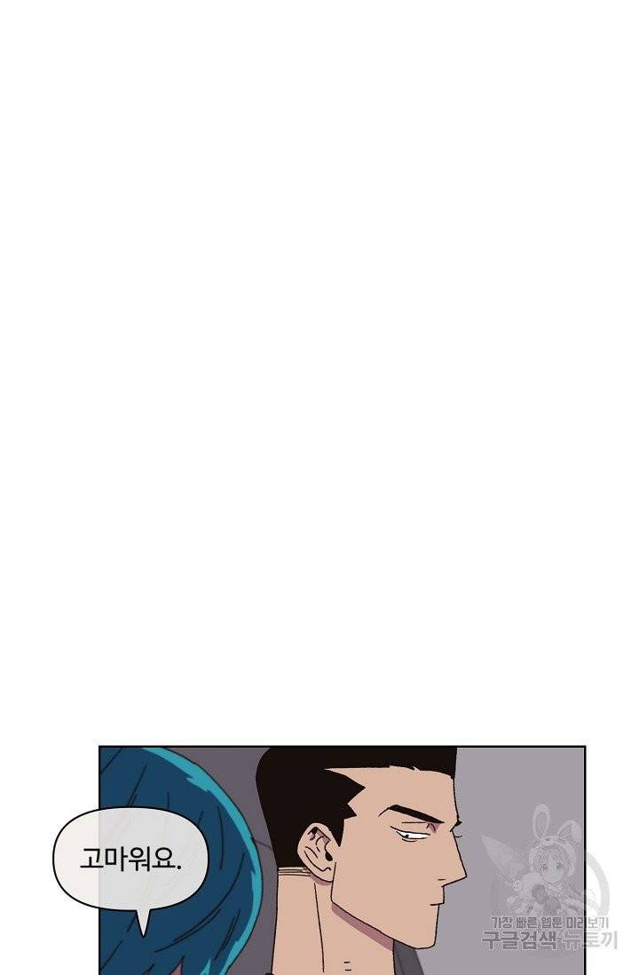 양의 사수 76화 15