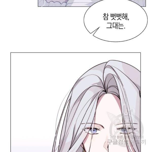 그 악녀에게는 폭군이 필요하다 7화 3
