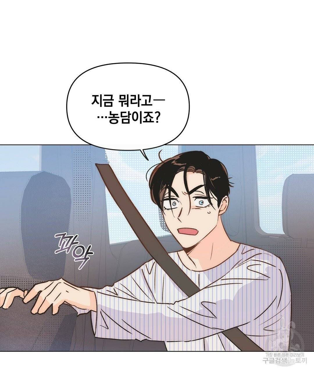 킬 더 라이츠 4화 3