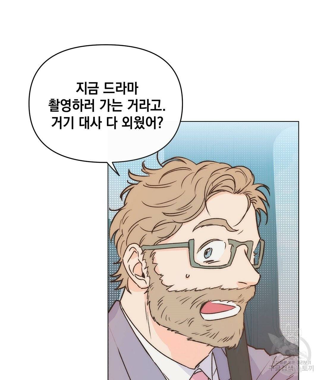 킬 더 라이츠 4화 5