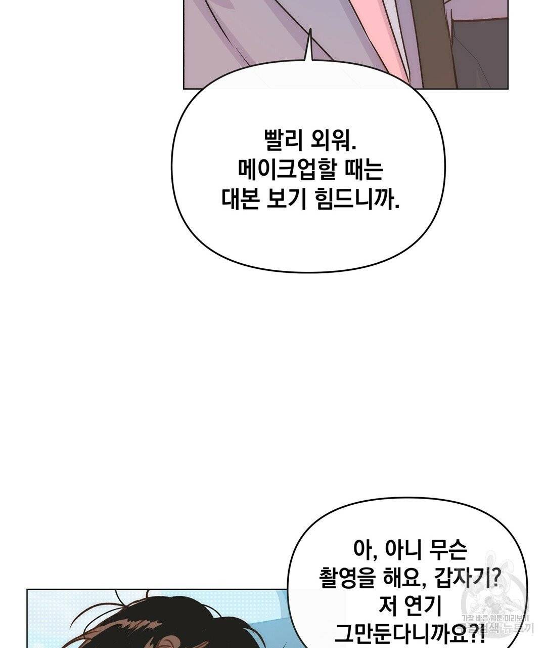 킬 더 라이츠 4화 7