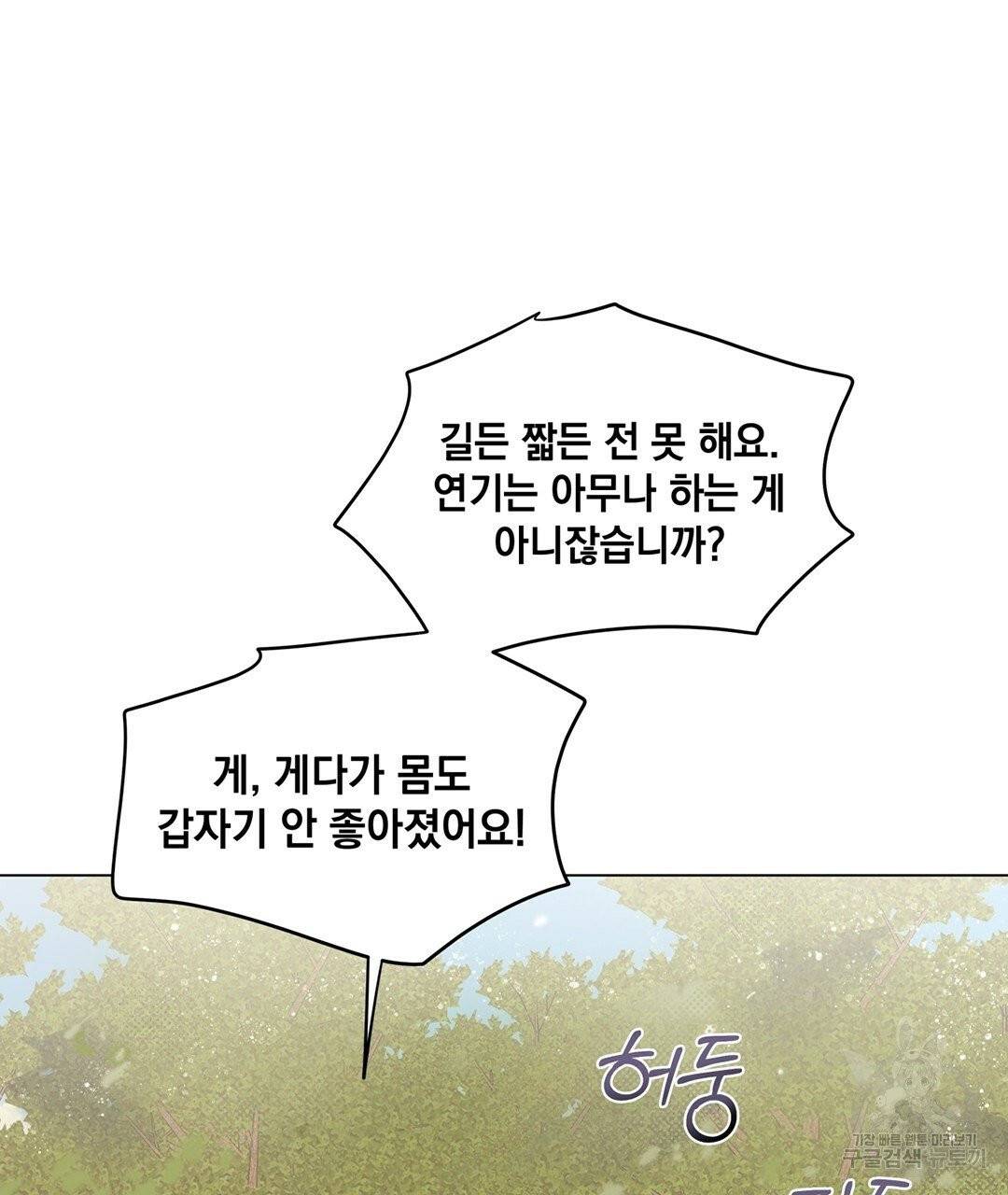 킬 더 라이츠 4화 16