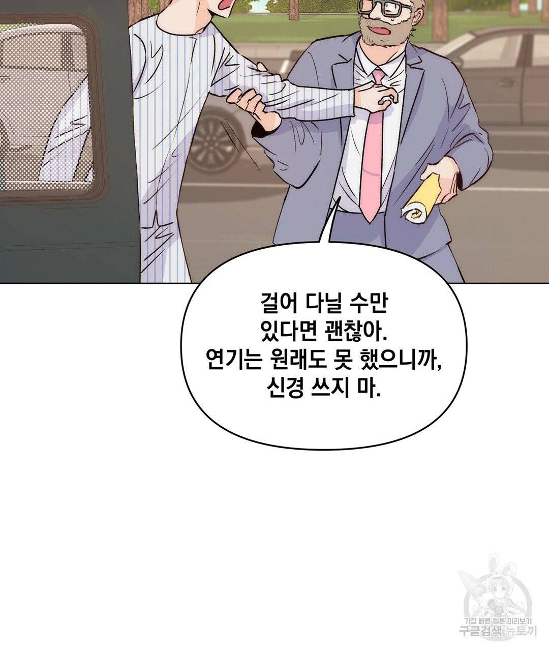 킬 더 라이츠 4화 18
