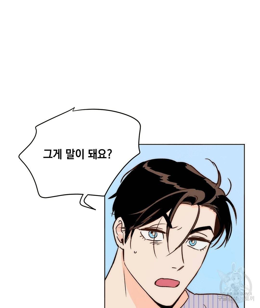 킬 더 라이츠 4화 20