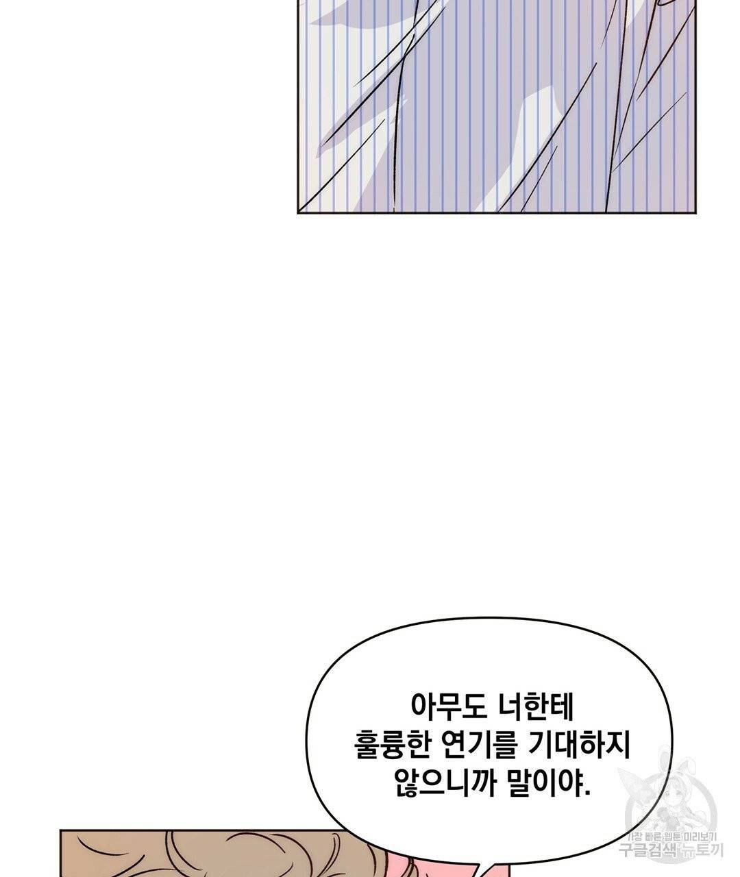 킬 더 라이츠 4화 22