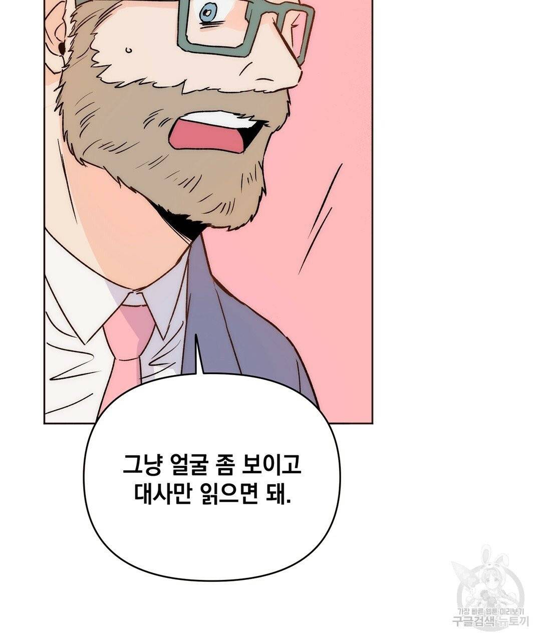 킬 더 라이츠 4화 24