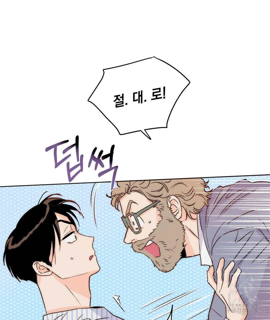 킬 더 라이츠 4화 26