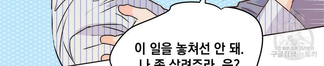 킬 더 라이츠 4화 27