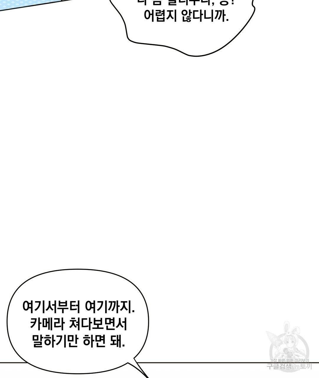 킬 더 라이츠 4화 28