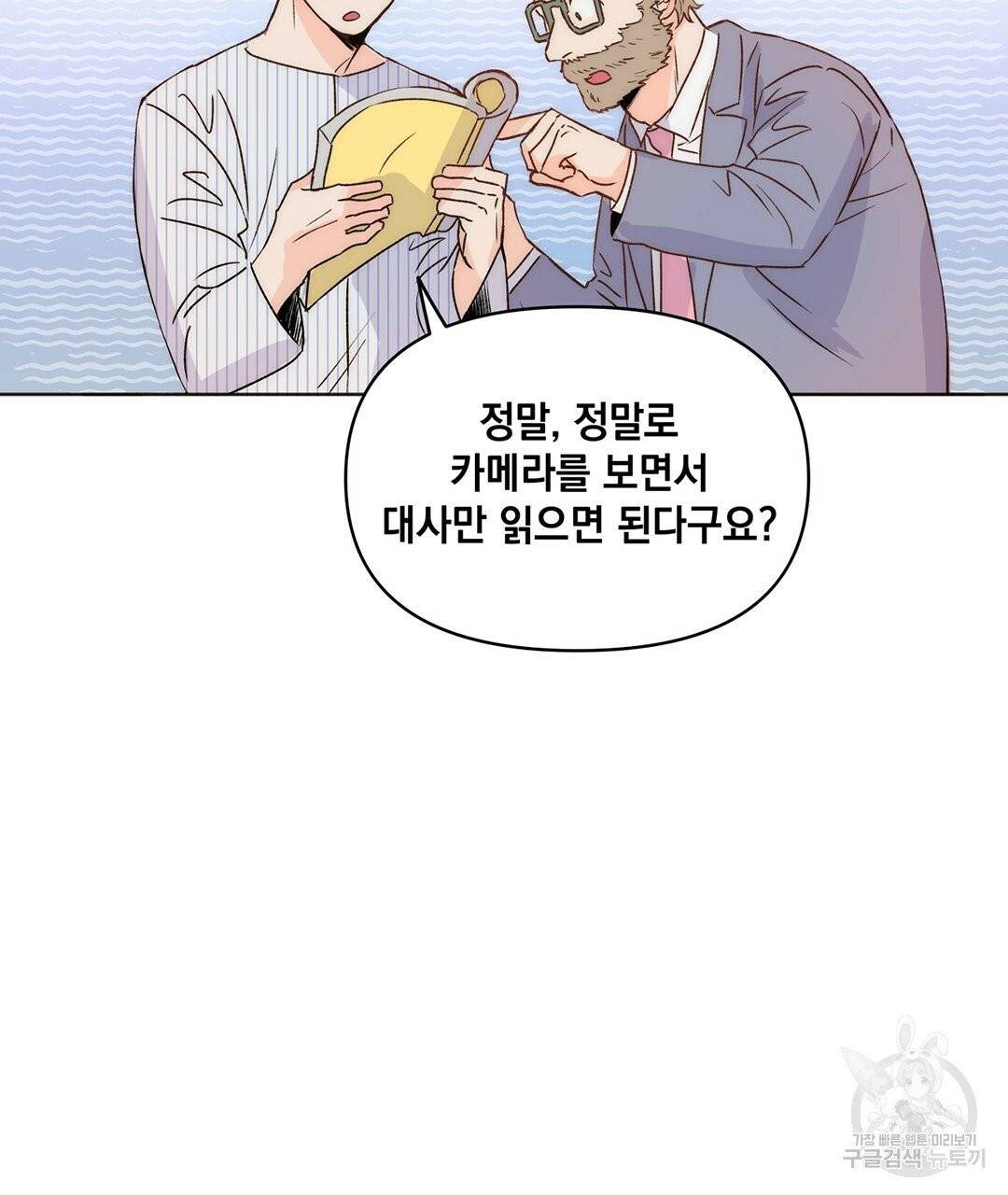 킬 더 라이츠 4화 30