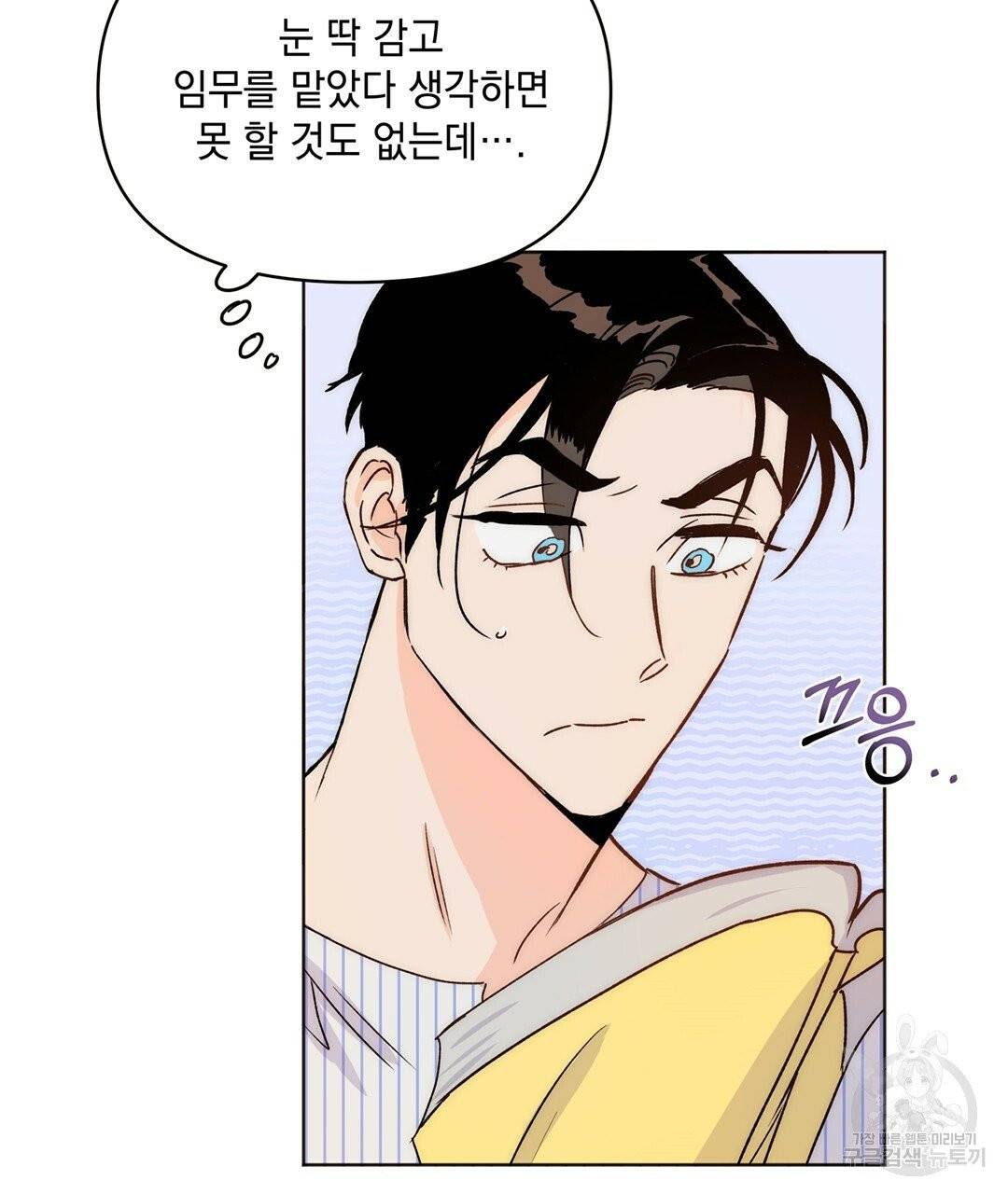 킬 더 라이츠 4화 32