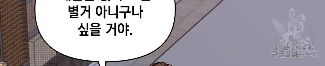 킬 더 라이츠 4화 36