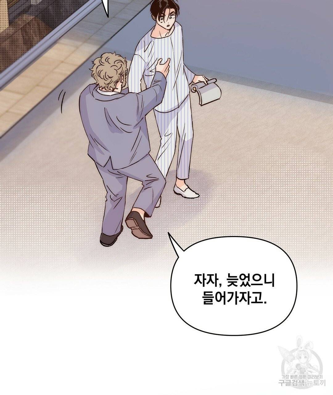 킬 더 라이츠 4화 37