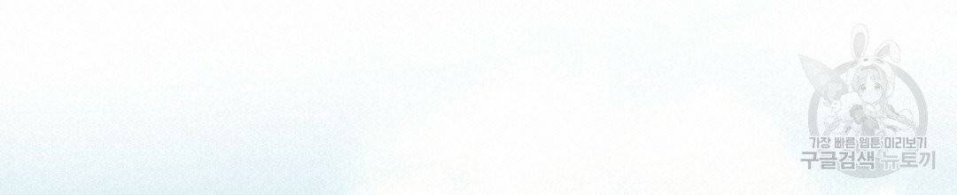 킬 더 라이츠 4화 38