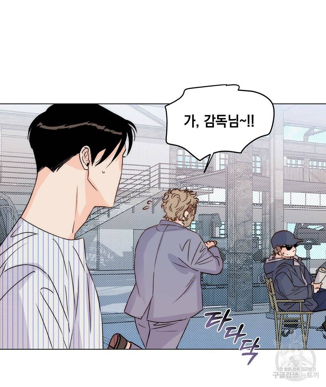 킬 더 라이츠 4화 48
