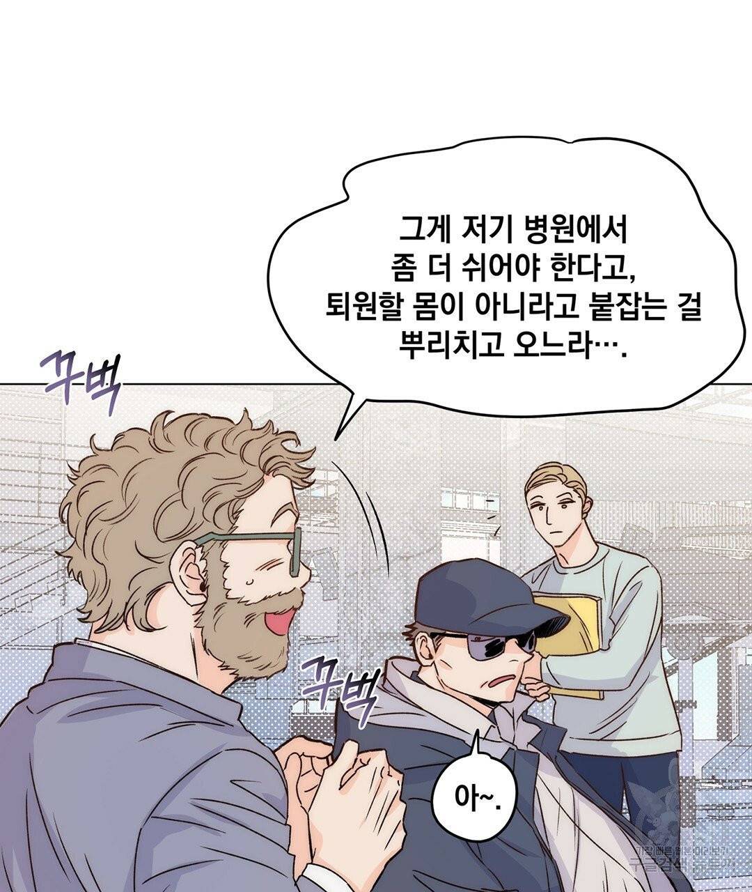 킬 더 라이츠 4화 50