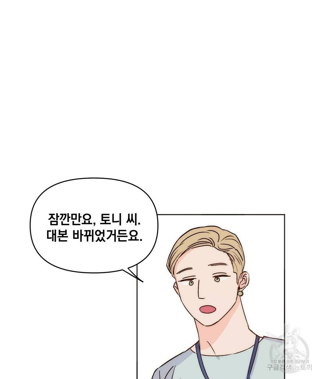 킬 더 라이츠 4화 52
