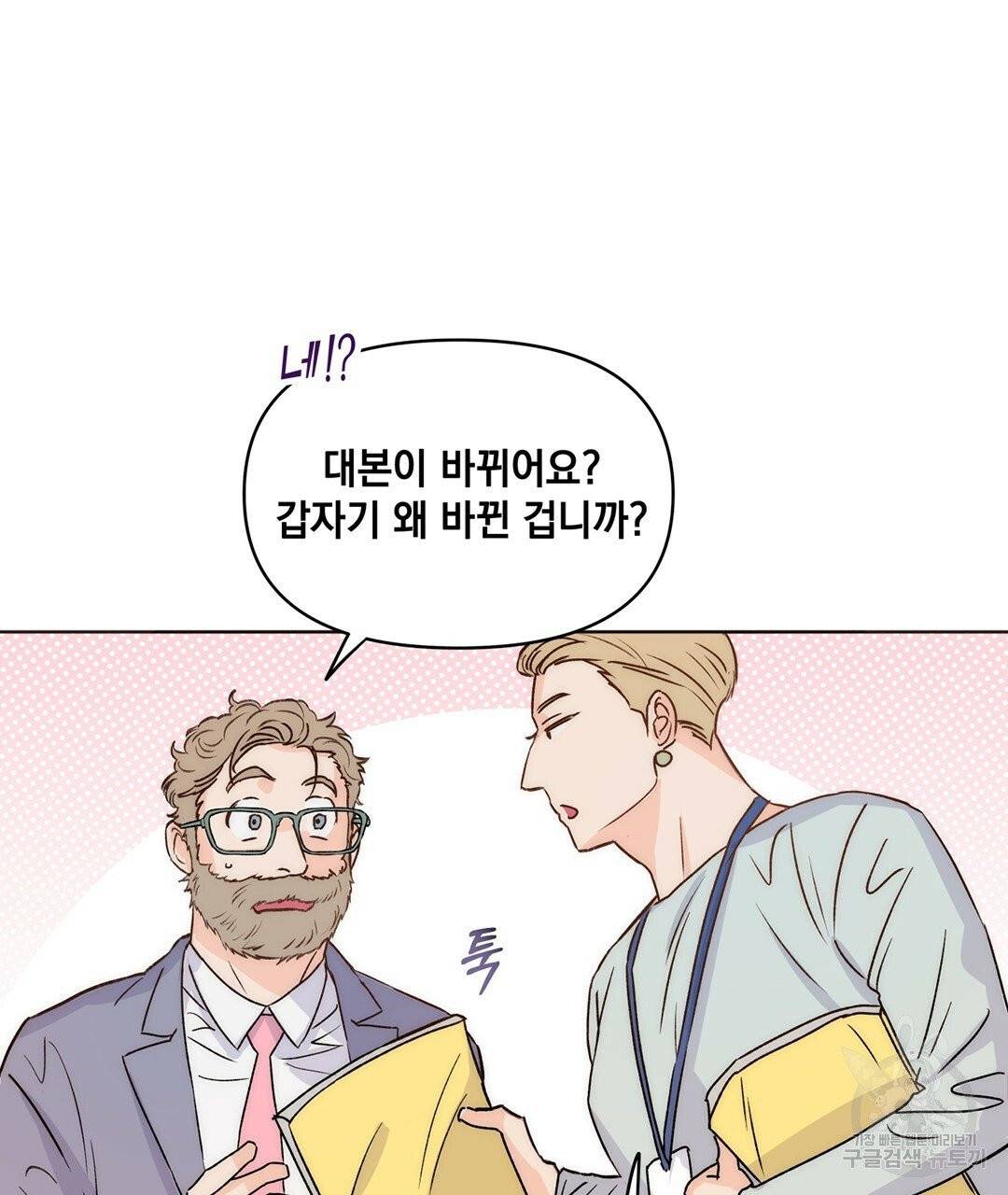 킬 더 라이츠 4화 55