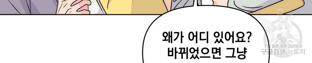 킬 더 라이츠 4화 56