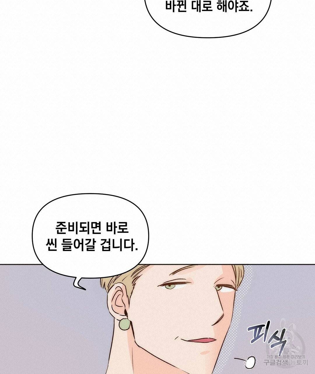 킬 더 라이츠 4화 57