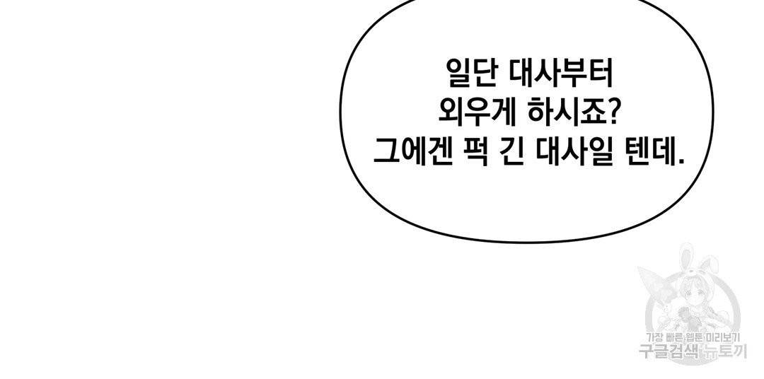 킬 더 라이츠 4화 59