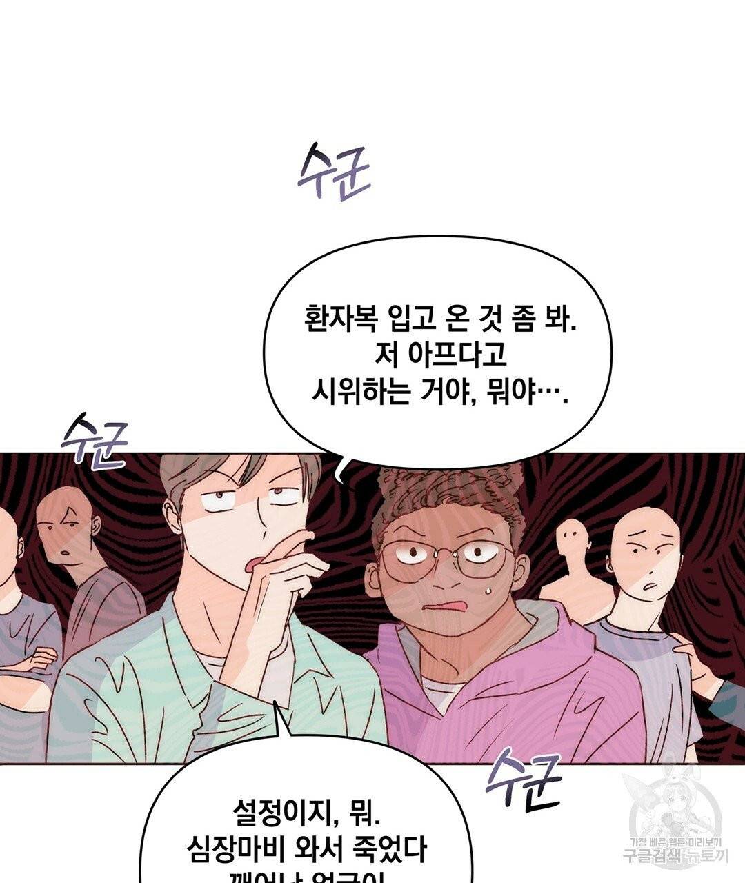 킬 더 라이츠 4화 62