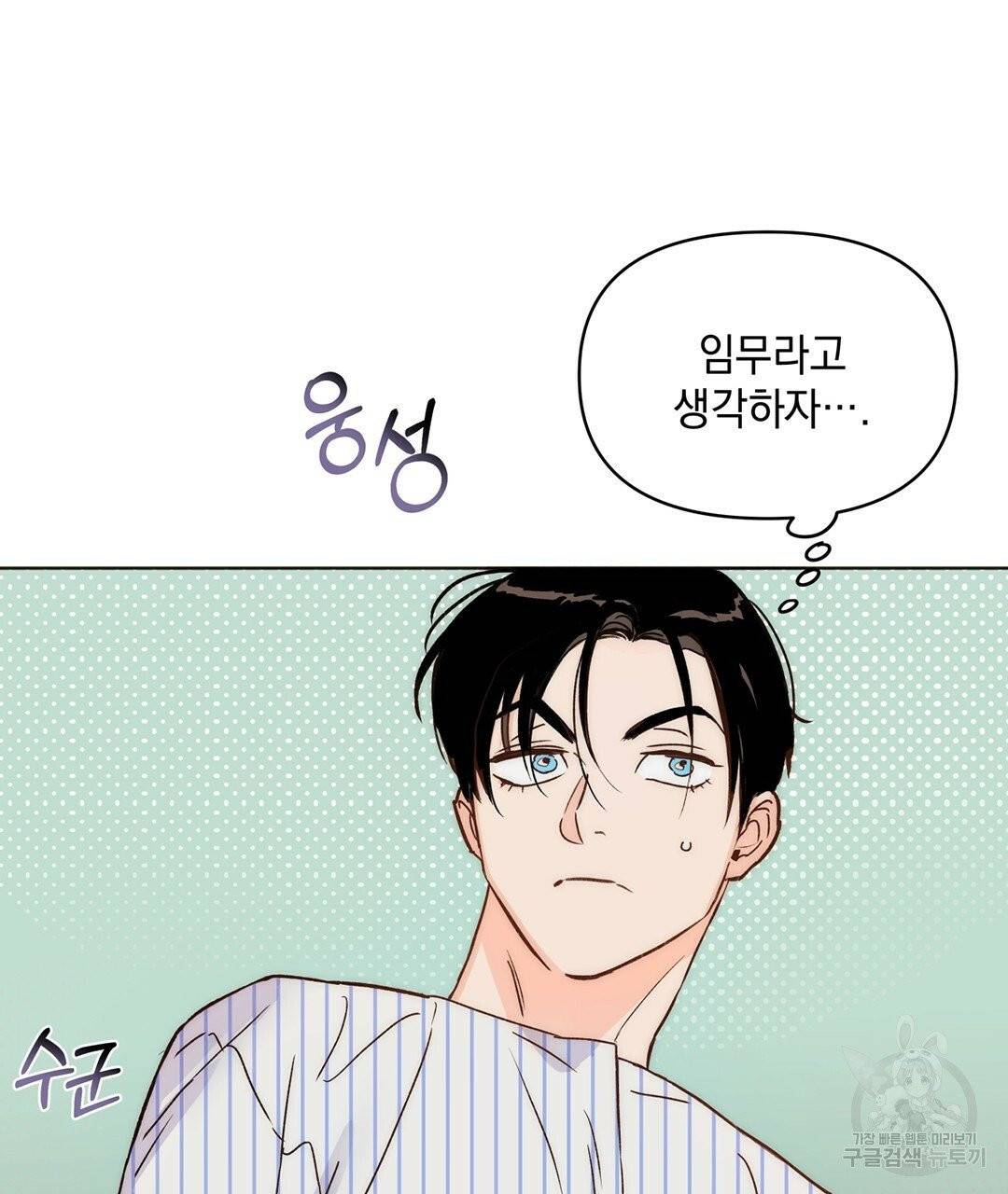 킬 더 라이츠 4화 64