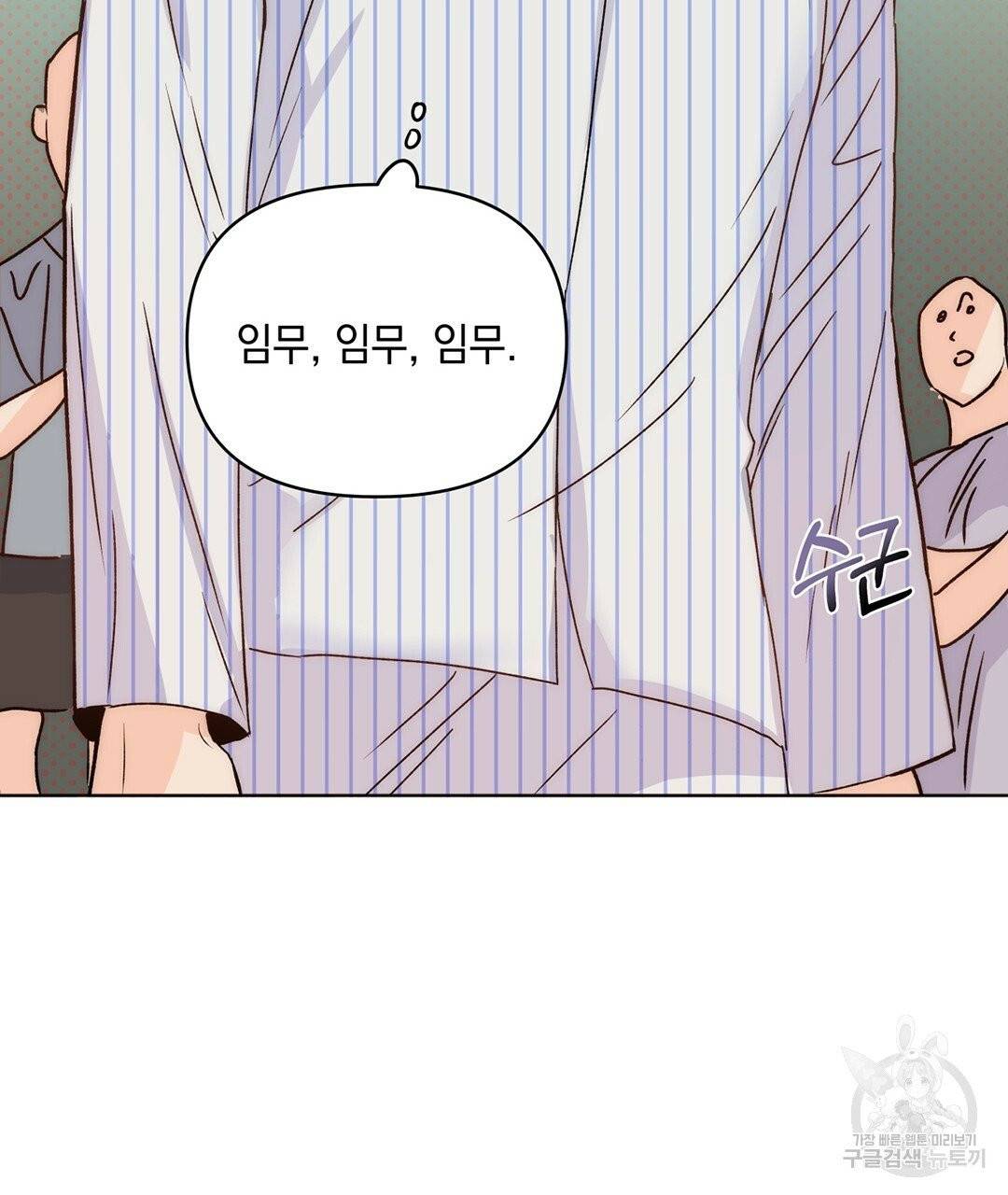 킬 더 라이츠 4화 66