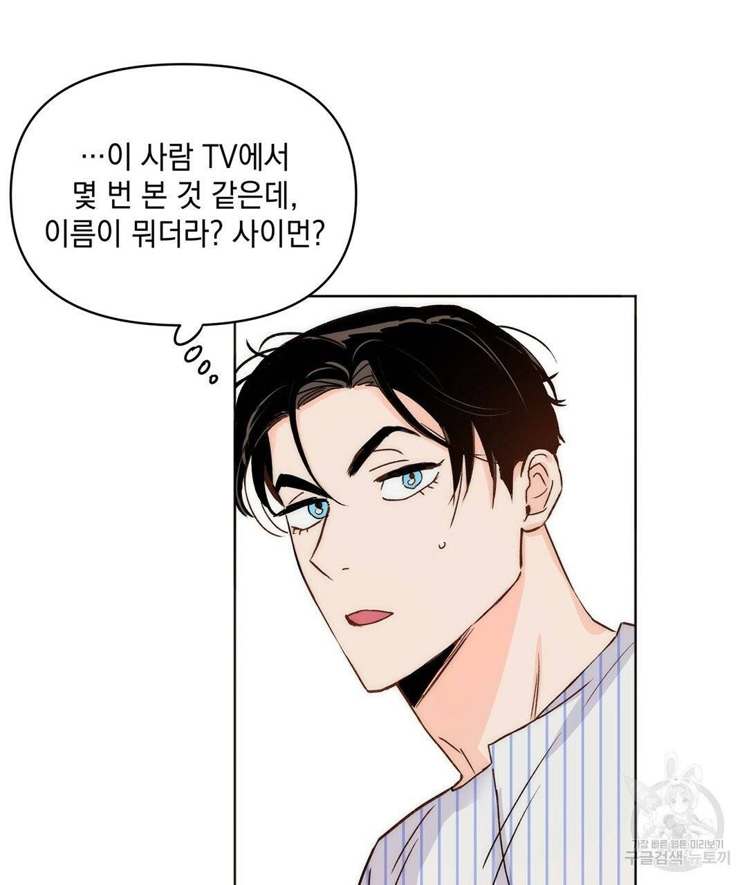 킬 더 라이츠 4화 70