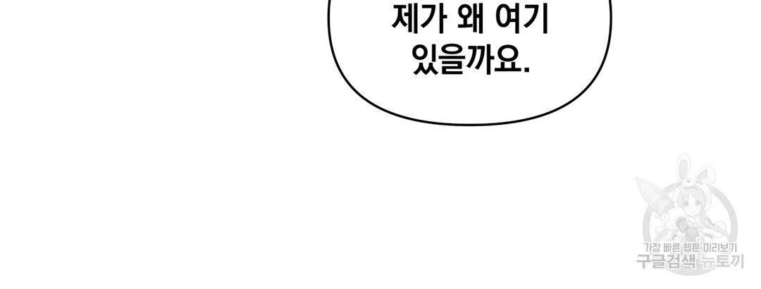 킬 더 라이츠 4화 72