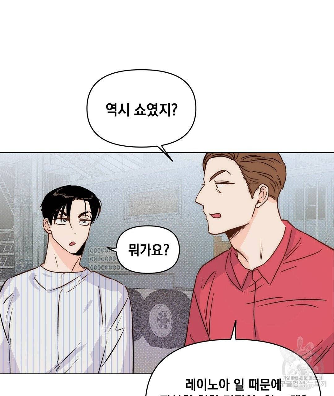 킬 더 라이츠 4화 73