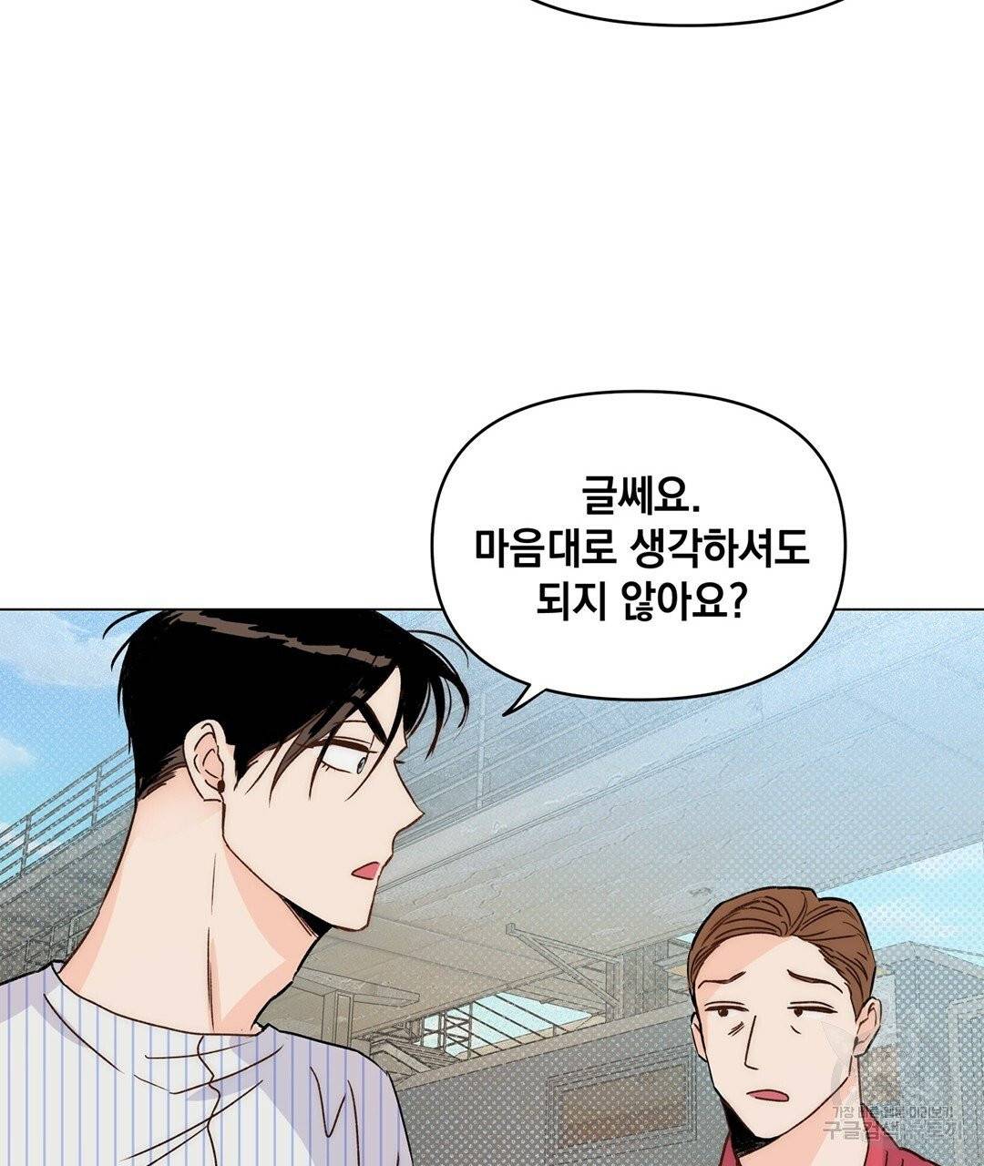 킬 더 라이츠 4화 75