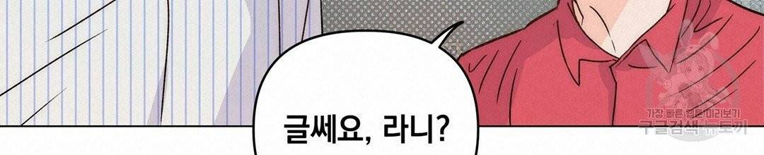 킬 더 라이츠 4화 76