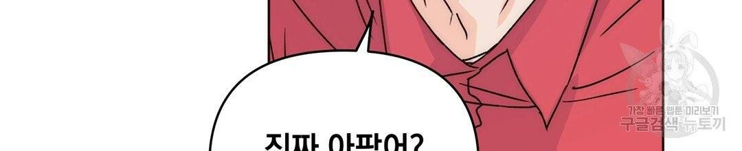 킬 더 라이츠 4화 79