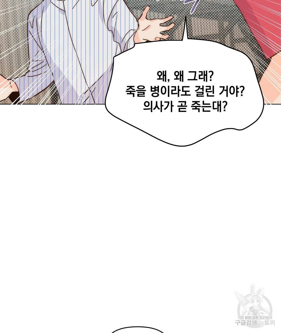 킬 더 라이츠 4화 82