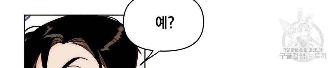 킬 더 라이츠 4화 83