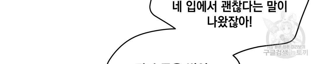 킬 더 라이츠 4화 87